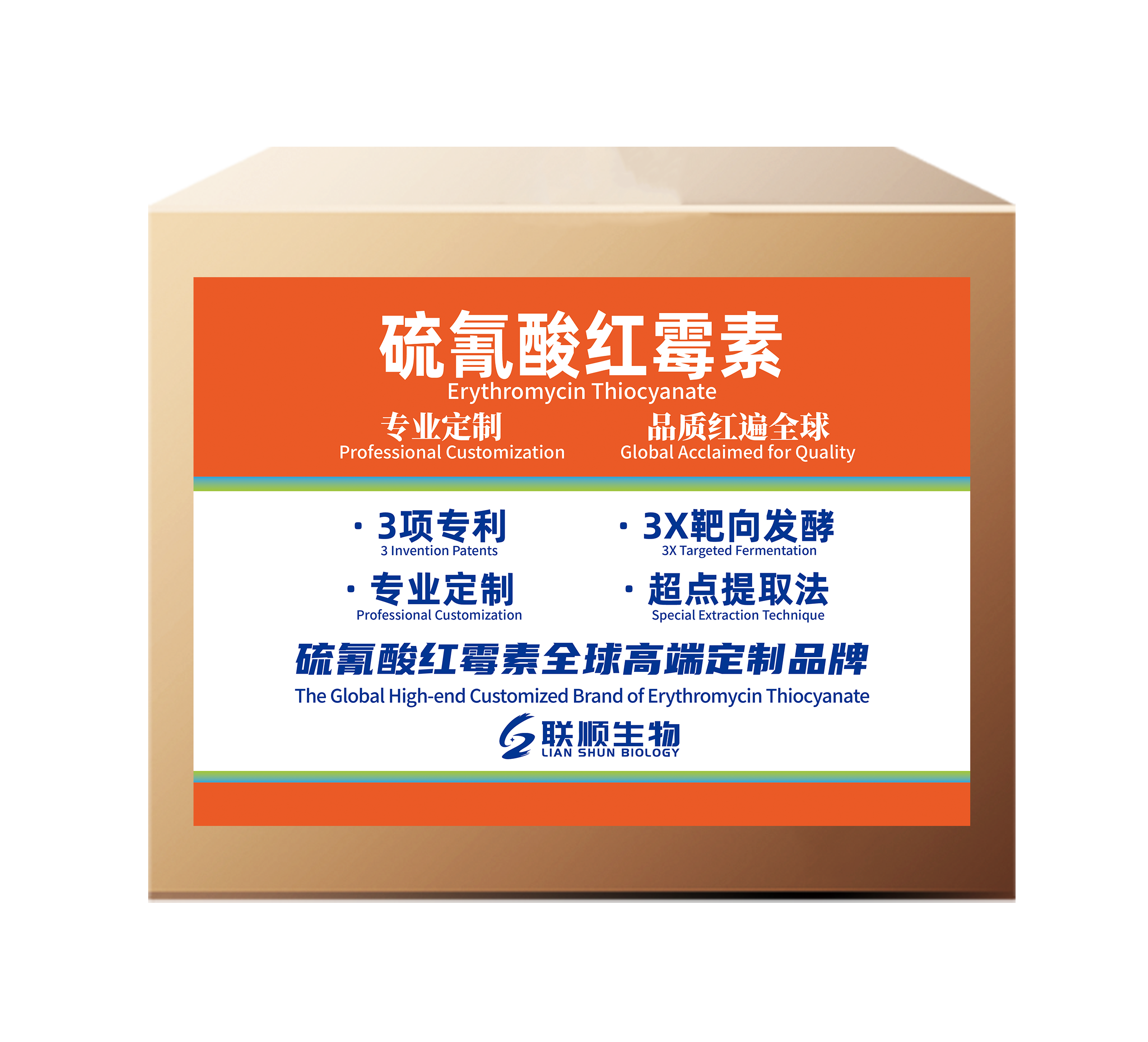 硫氰酸红霉素
