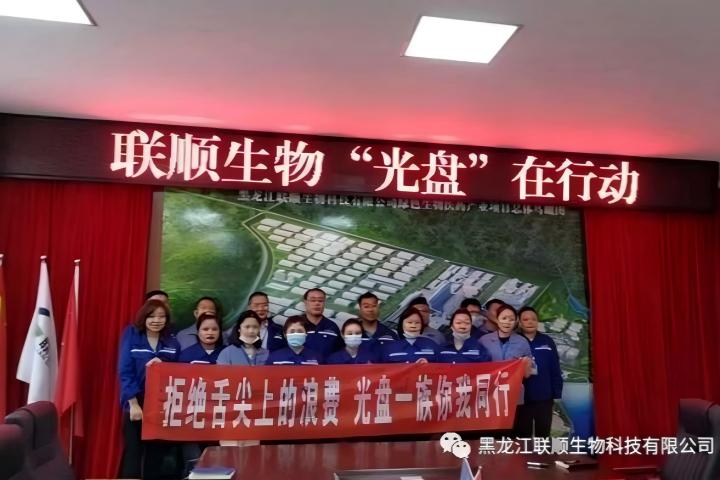 倡导光盘行动