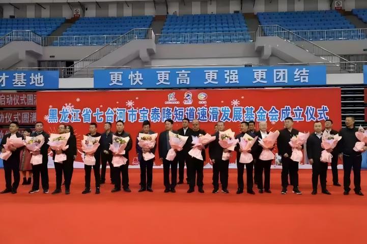 短道速滑捐款100万