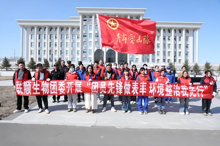 环境保护