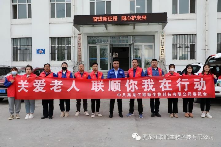 敬老院慰问