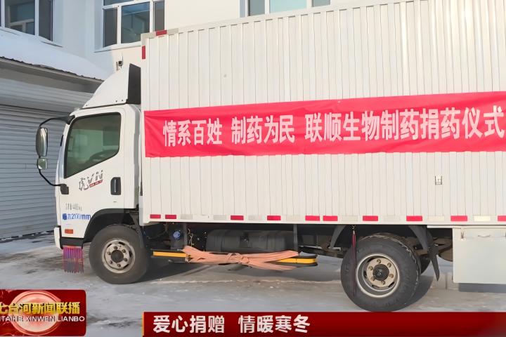 捐赠42万防疫药品